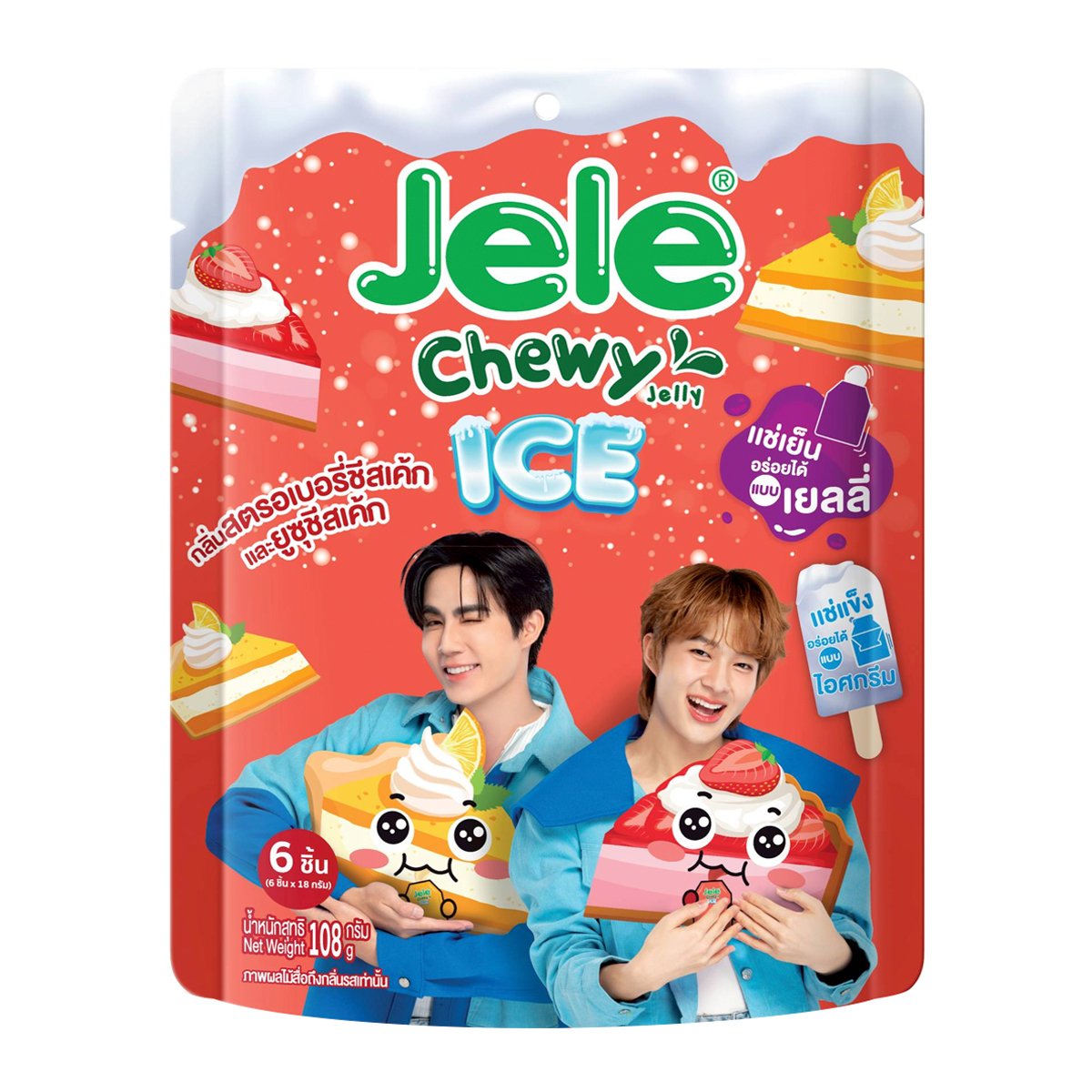 Jelly Chewy