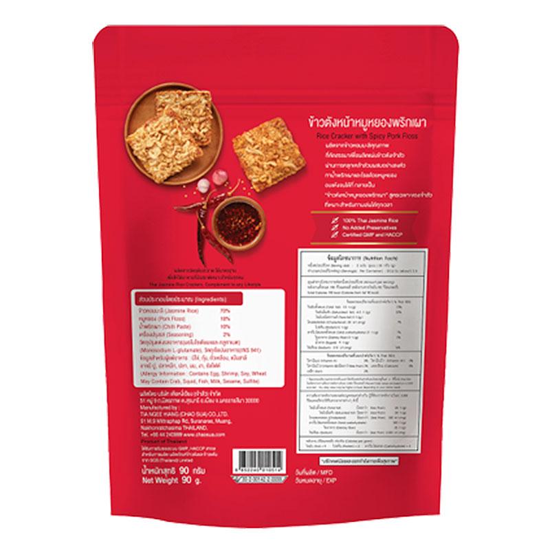 CHAO SUA Rice Cracker